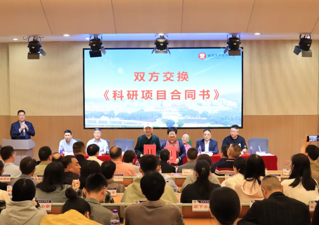 浙江大学携手福鼎茂华高级中学共筑拔尖创新人才培养新高地