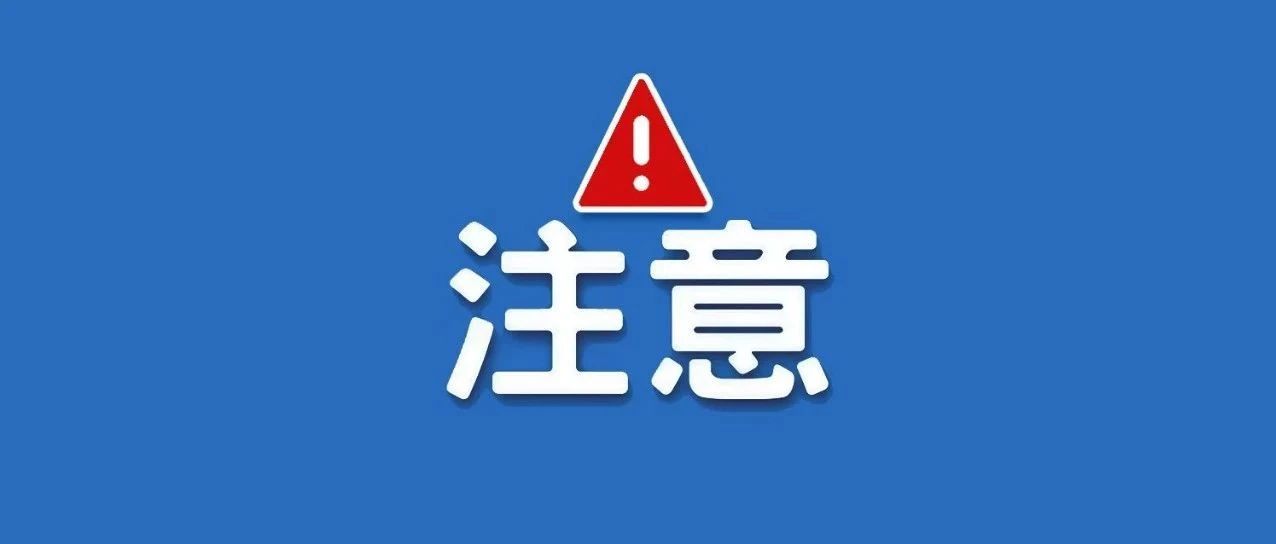 注意！这些朋友圈，千万不能发！