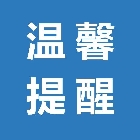 @福鼎考生，高考在即，这些事项请注意→