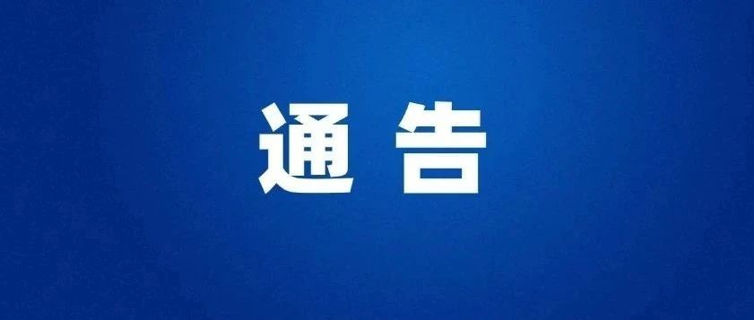 二轮车辆“戴盔除篷（伞）”专项整治行动开始！