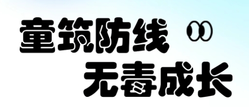 禁毒宣传月启动！这些知识一定要了解→