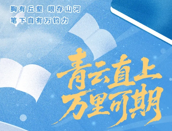 就在明天！为福鼎高考生加油！