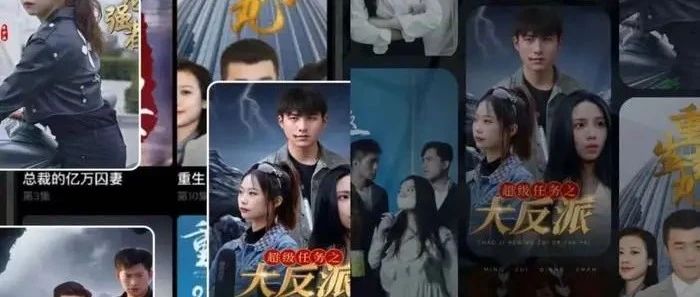 短剧热播的现在，以下陷阱请你小心