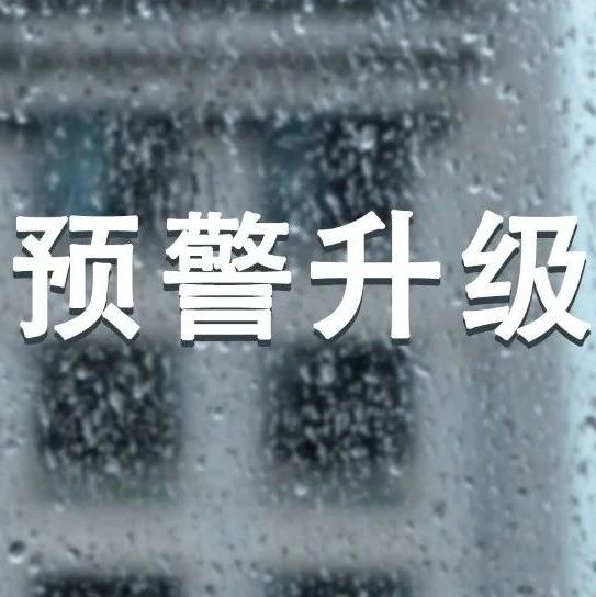 台风“韦帕”登陆！福鼎将“暴雨预警”提升至Ⅲ级