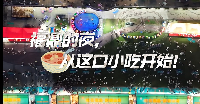 江滨夜市，这才是福鼎夏天的正确打开方式。今晚，你来了吗？