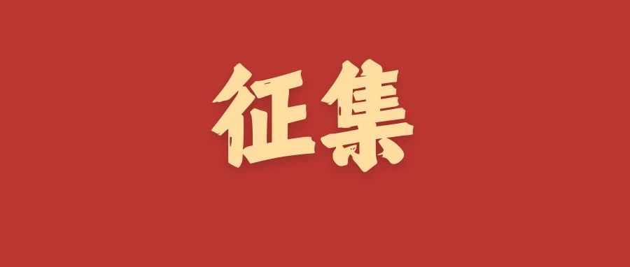 图片征集！1995-2025，给这座城市送一份30岁“生日礼物”