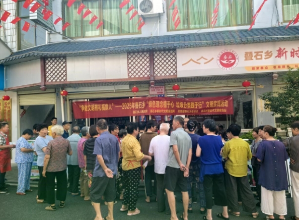 叠石乡开展“绿色理念植于心 垃圾分类践于行”主题宣传文明实践活动