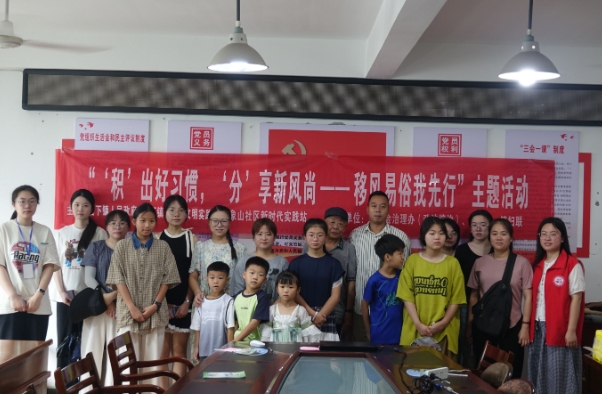 店下镇开展“‘积’出好习惯，‘分’享新风尚——移风易俗我先行” 主题活动