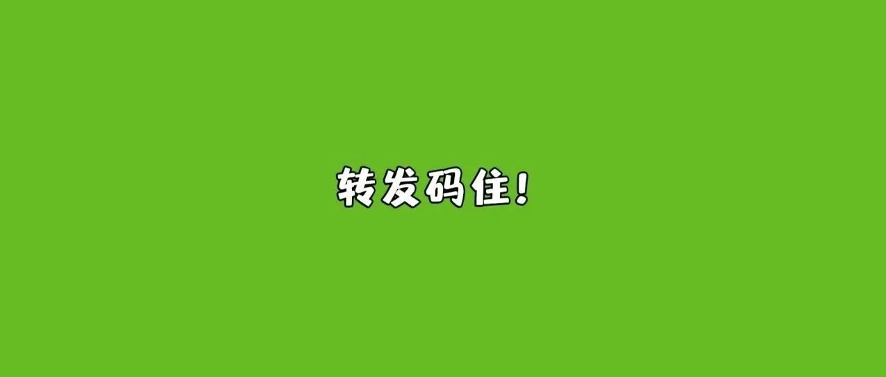 今天起，吃饭请务必调整一下！