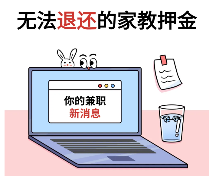 招收优质暑期大学生家教？