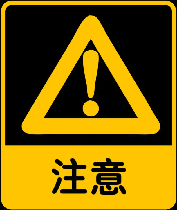 又出现了！福鼎各班级注意！