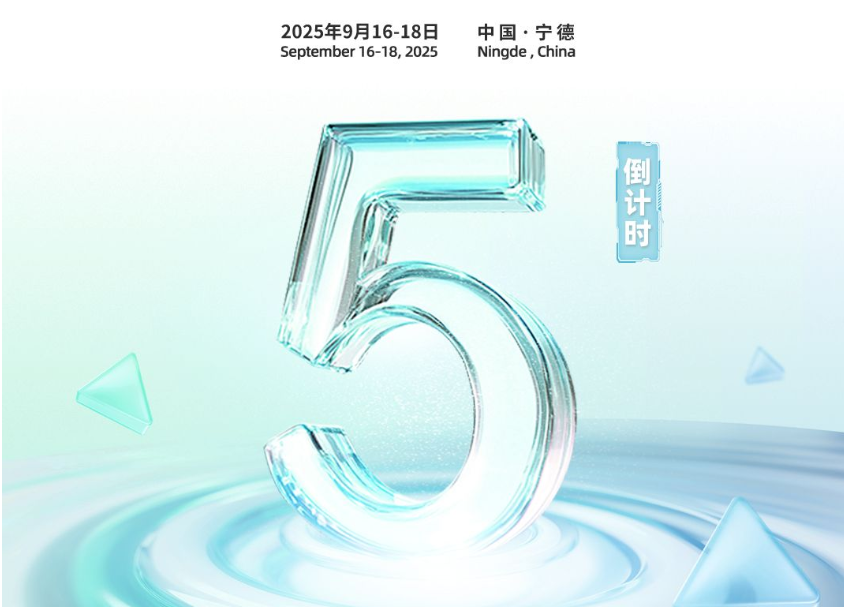 倒计时5天｜2025世界储能大会