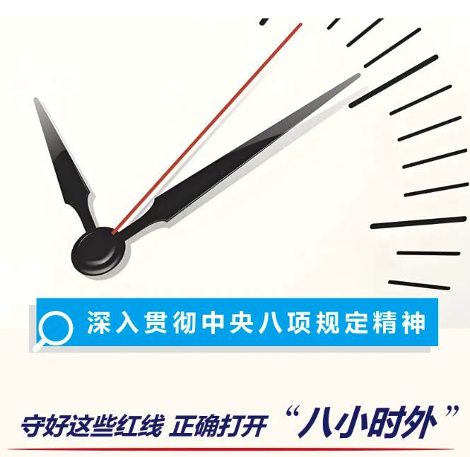 公职人员，这些娱乐活动要远离！