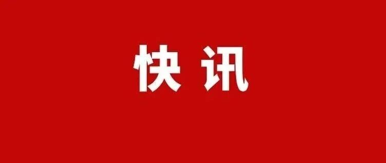 快讯｜2025世界储能大会在宁德开幕