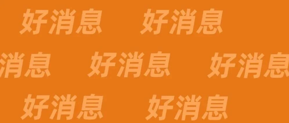 明日启动！福鼎这6家门店有补贴→