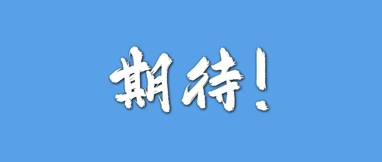 燃起来！专业赛场！五大竞赛组别！这个赛事，明日开赛→