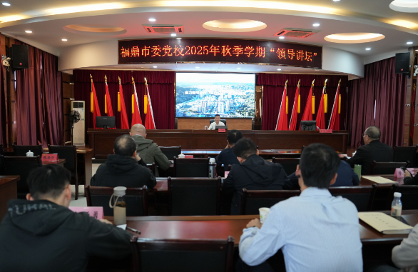 叶浩文上专题党课