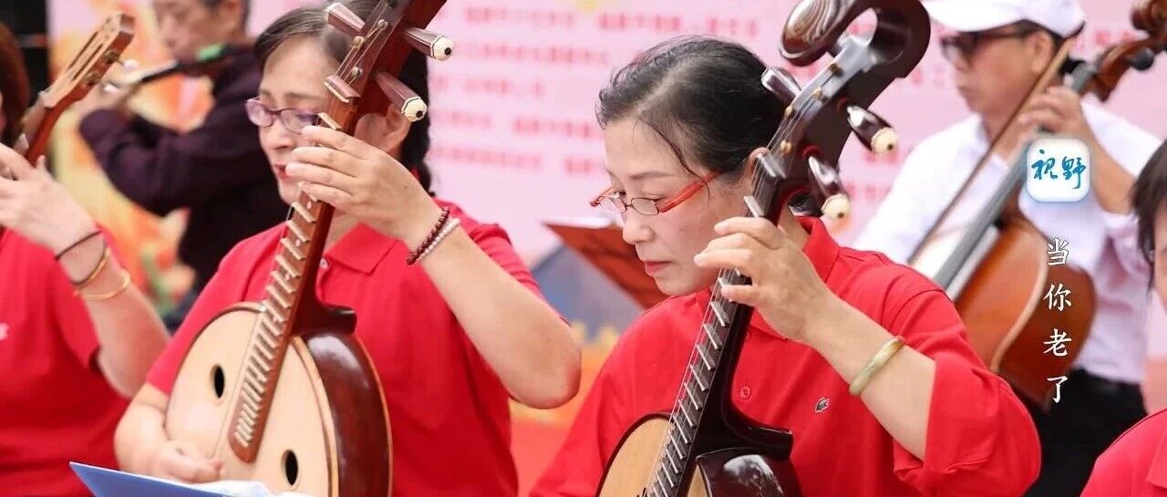 【视野】当你老了