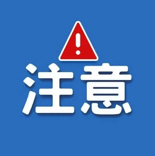 违规加装车篷，罚款200元！全市严查→
