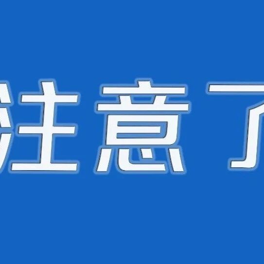 阳性率上升！除了流感，这种病毒也开始高发