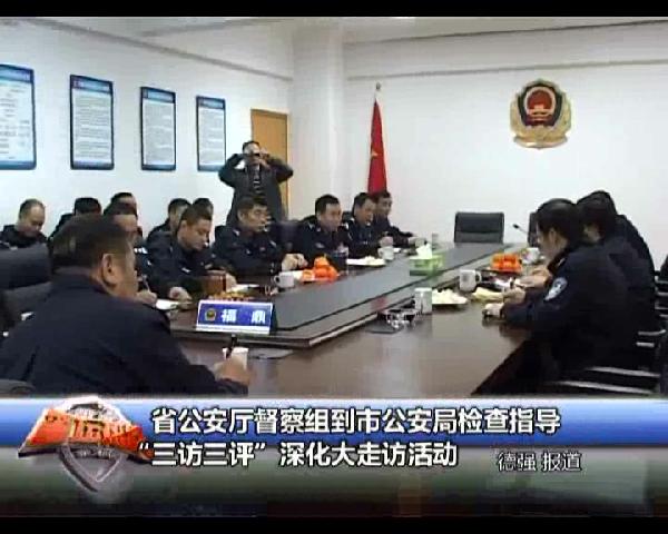 警坛热线第265期