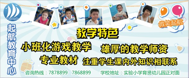 起航教育中心.jpg