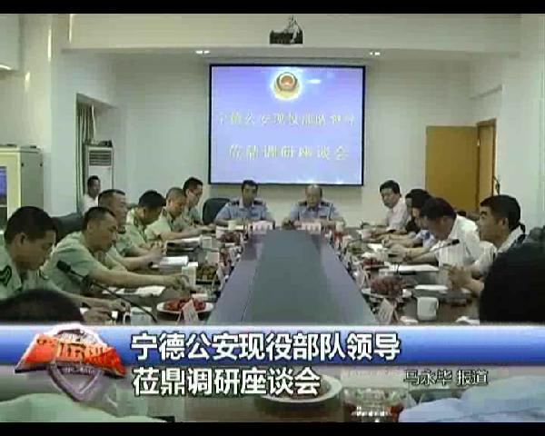 警坛热线第276期