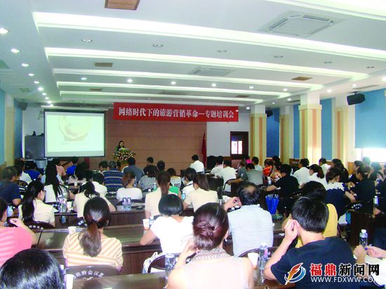 旅游培训.JPG