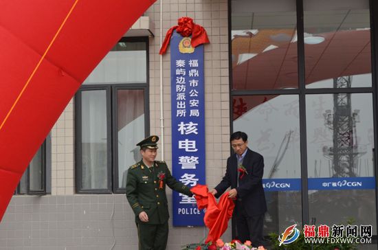 宁德秦屿边防派出所建成福建省首个核电警务室 (2).jpg