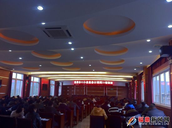 福鼎联社组织人员参加《小企业会计准则》培训.jpg