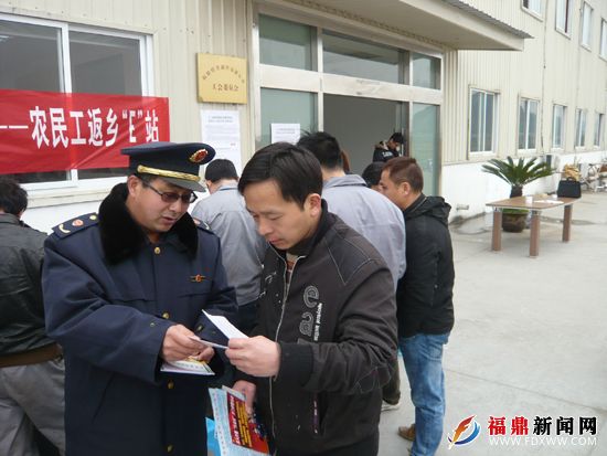 农民工返乡潮 太姥工商来护航(二).JPG