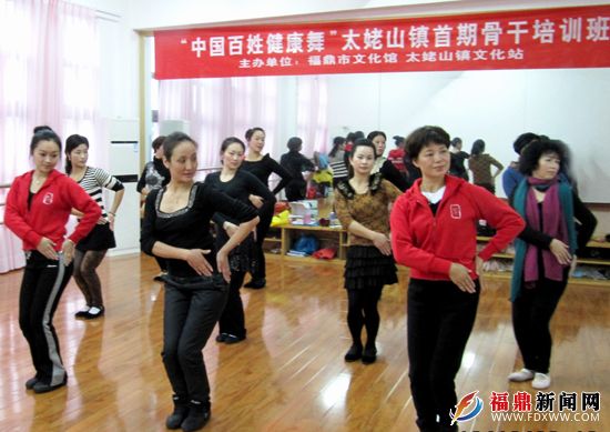 百姓健康舞培训班.jpg