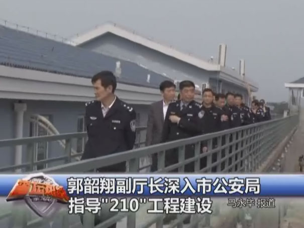 警坛热线第319期