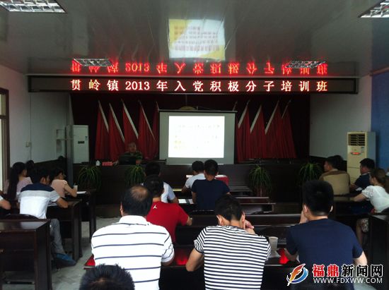 贯岭镇举办入党积极分子培训班.jpg
