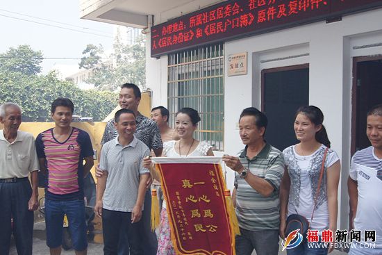 社区居民自发组织为福全社区送上锦旗.jpg
