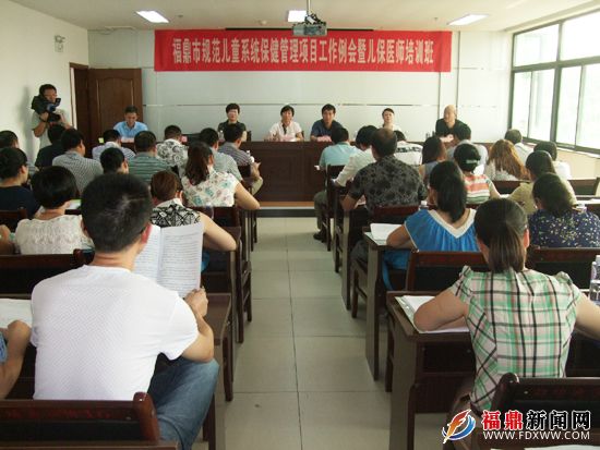 市卫生局联合市妇幼保健院召开全市规范儿童系统保健管理项目工作....JPG