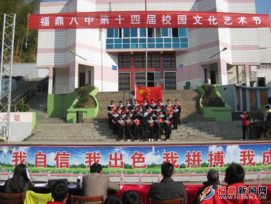 福鼎八中第十四届校园文化艺术节之校歌比赛.JPG