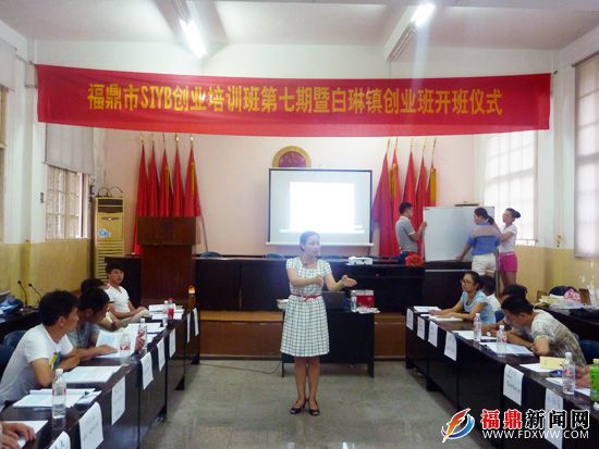 SIYB创业培训班走进白琳2.JPG