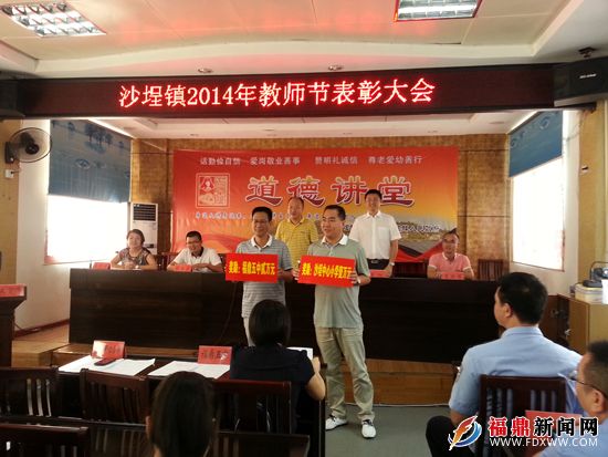 教师节表彰.jpg