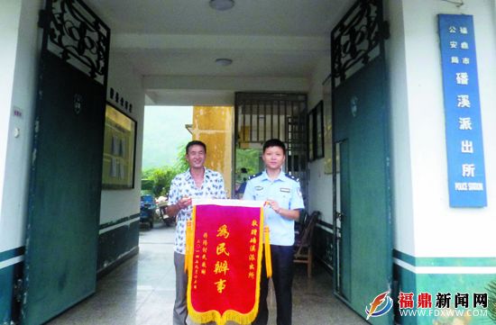 福鼎警方为民办实事获赠锦旗.JPG