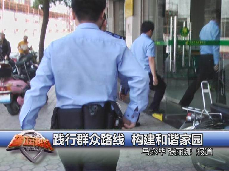 警坛热线第397期