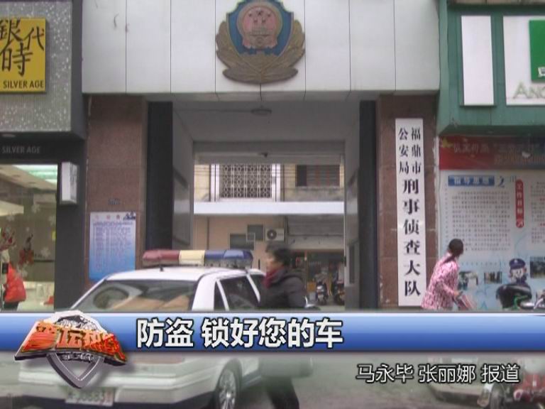 警坛热线第403期