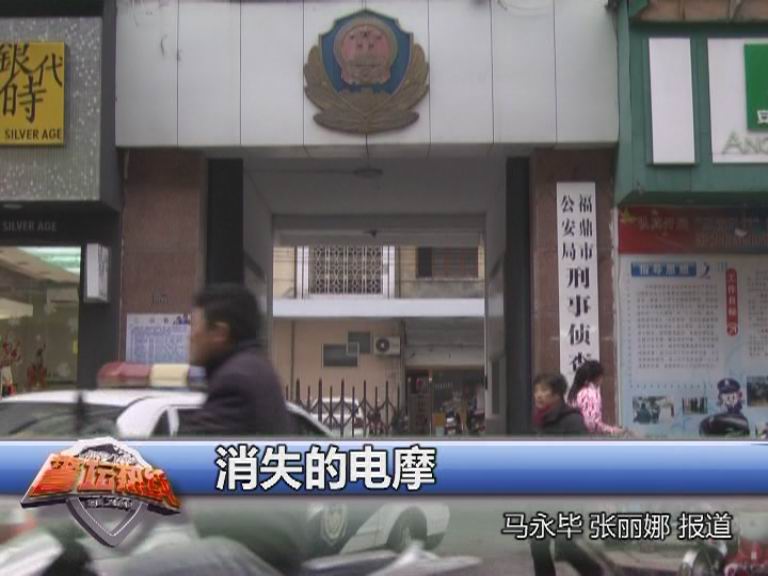 警坛热线第405期