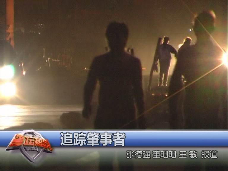 警坛热线第406期