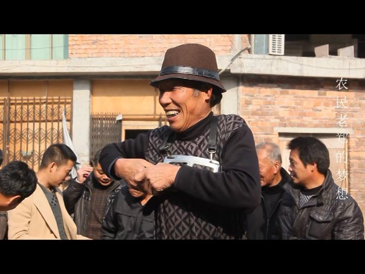 视野第595期 农民老郑的梦想