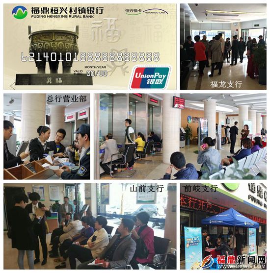 恒兴福卡上线.jpg