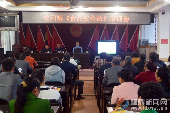 管阳镇举办新《食品安全法》宣讲暨培训讲座1.JPG