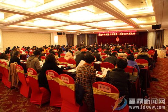 福鼎市召开内部审计协会成立大会1.jpg