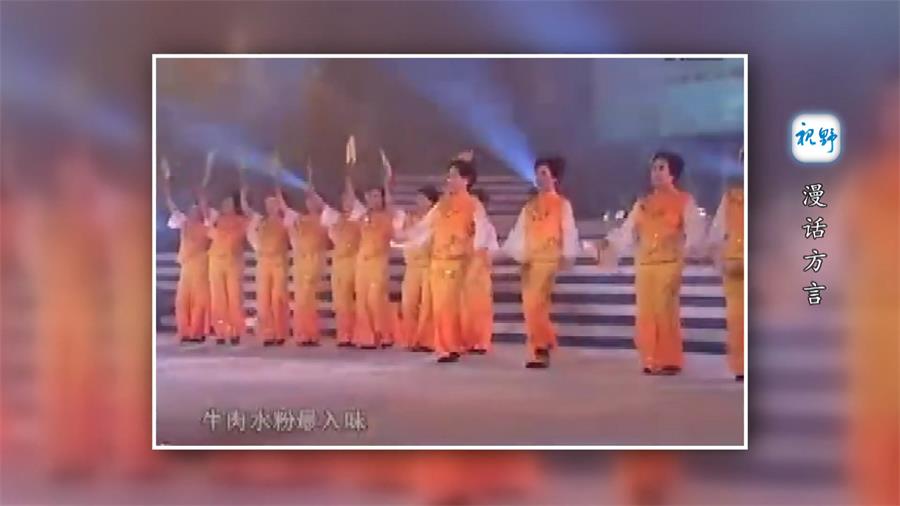 漫话方言