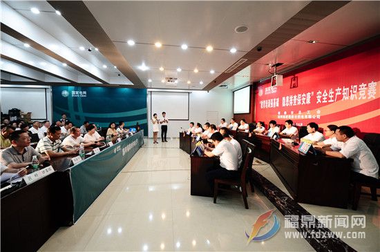 安全生产知识竞赛1.jpg